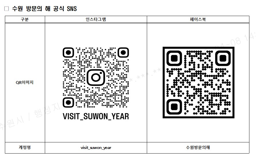 공식SNS QR